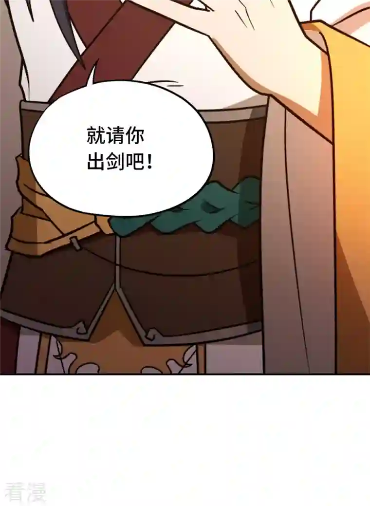 万古剑神第二季第107话 破而后立