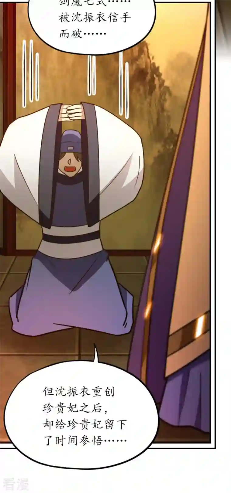 万古剑神第二季第107话 破而后立