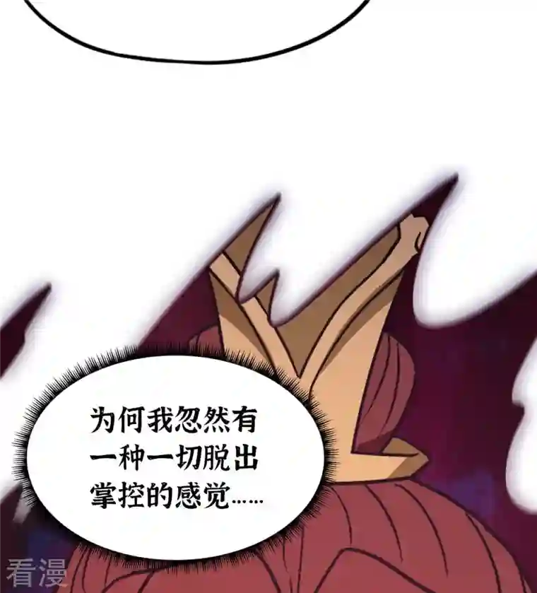 万古剑神第二季第107话 破而后立