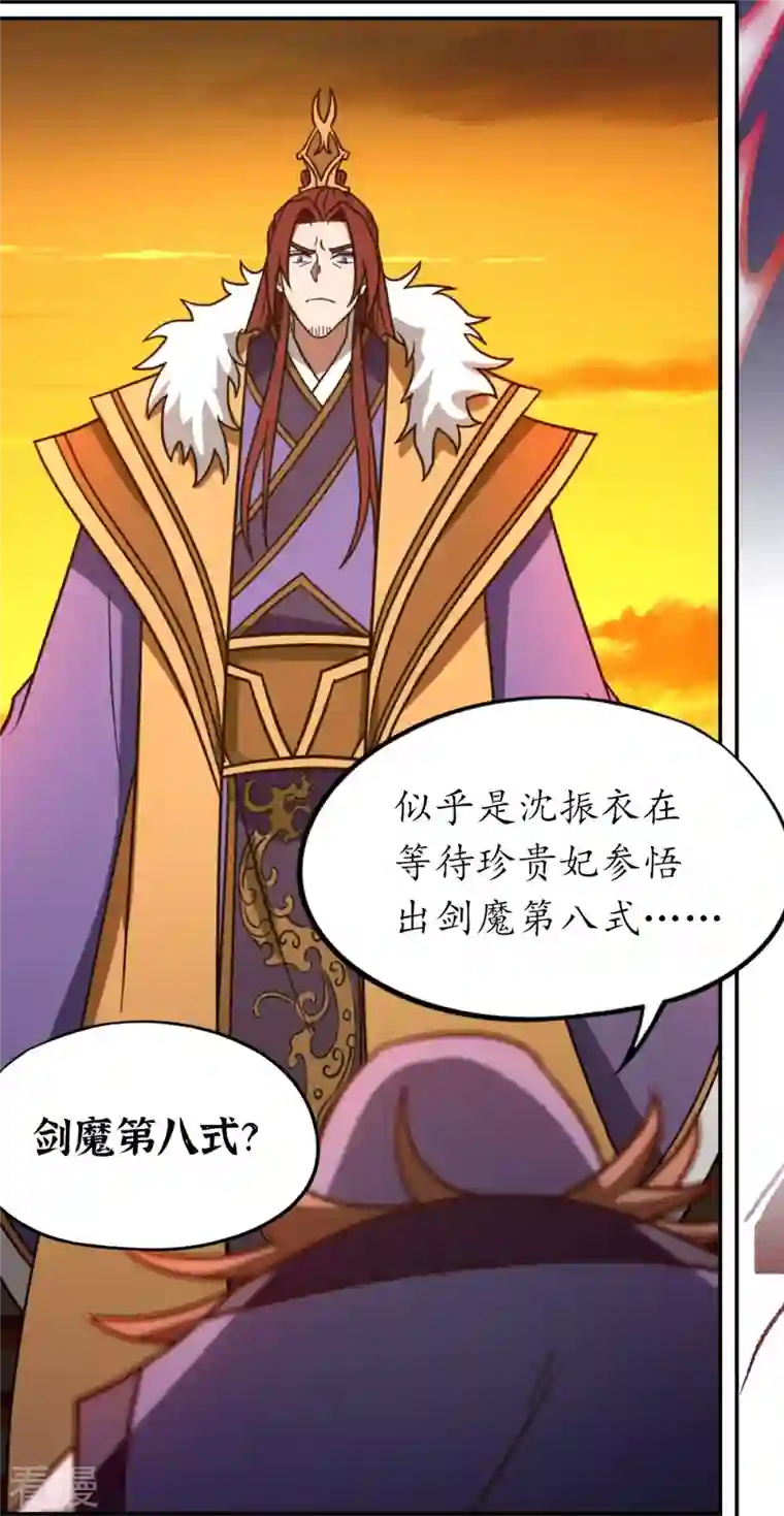 万古剑神第二季第107话 破而后立