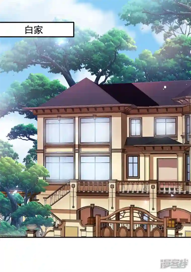 拐个妈咪带回家第390话 心平静了下来