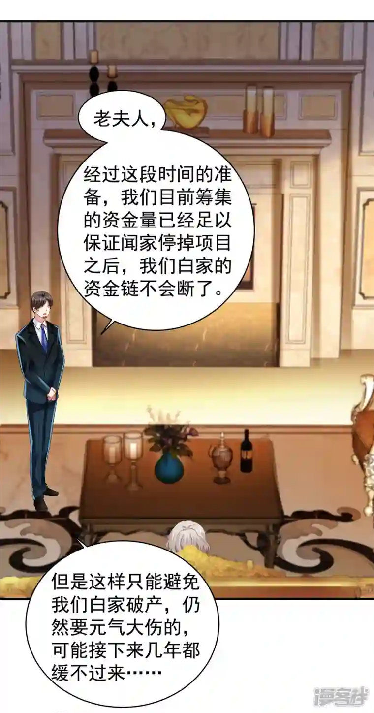 拐个妈咪带回家第390话 心平静了下来