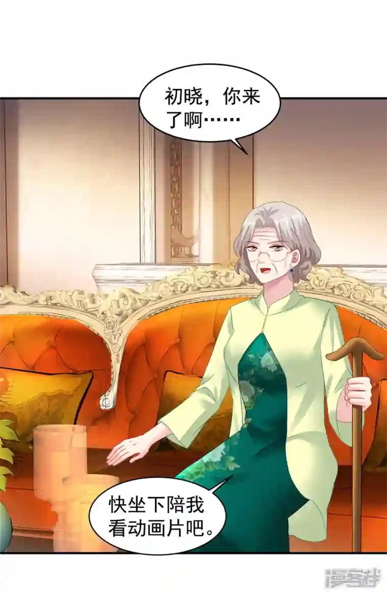 拐个妈咪带回家第390话 心平静了下来