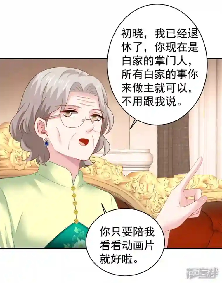 拐个妈咪带回家第390话 心平静了下来