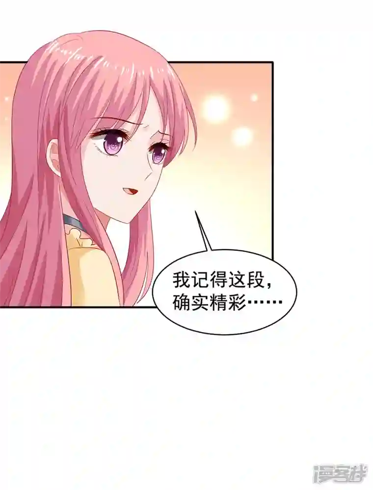 拐个妈咪带回家第390话 心平静了下来
