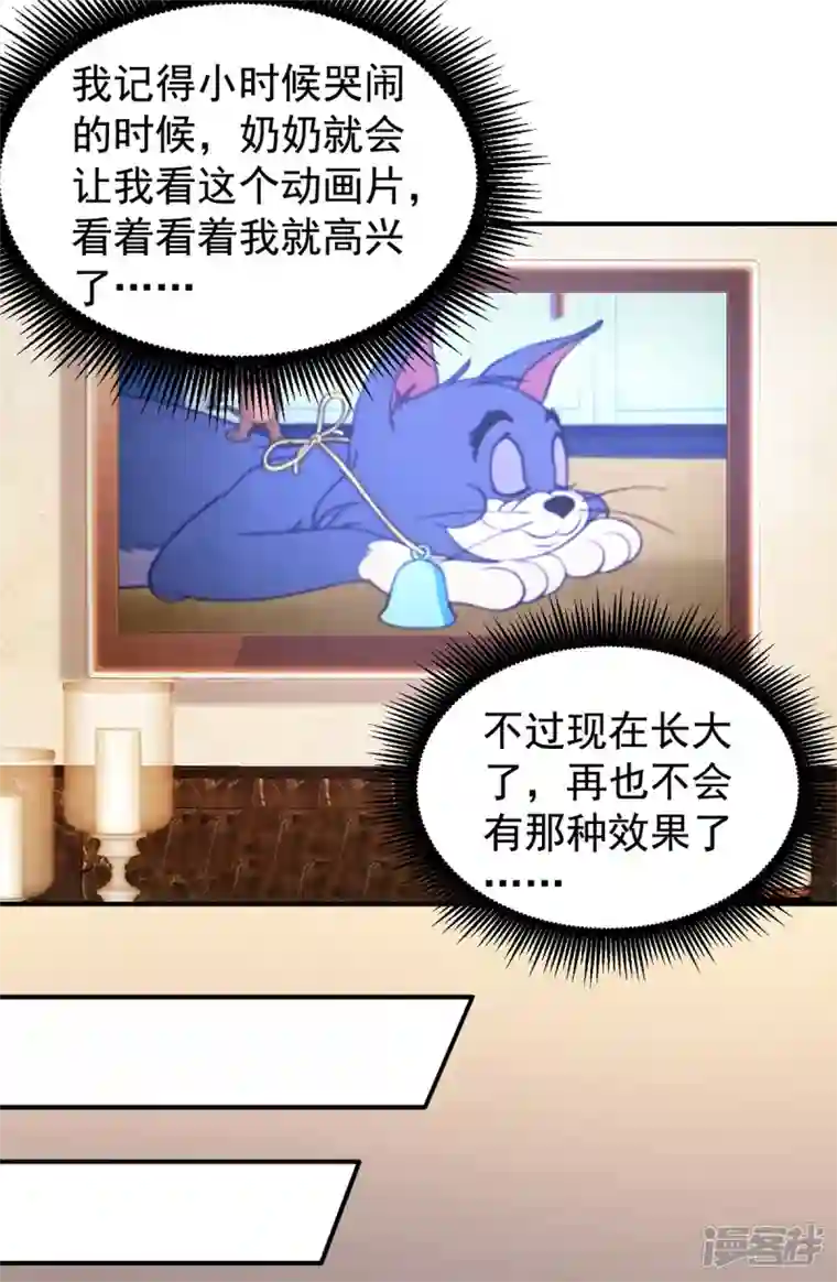 拐个妈咪带回家第390话 心平静了下来