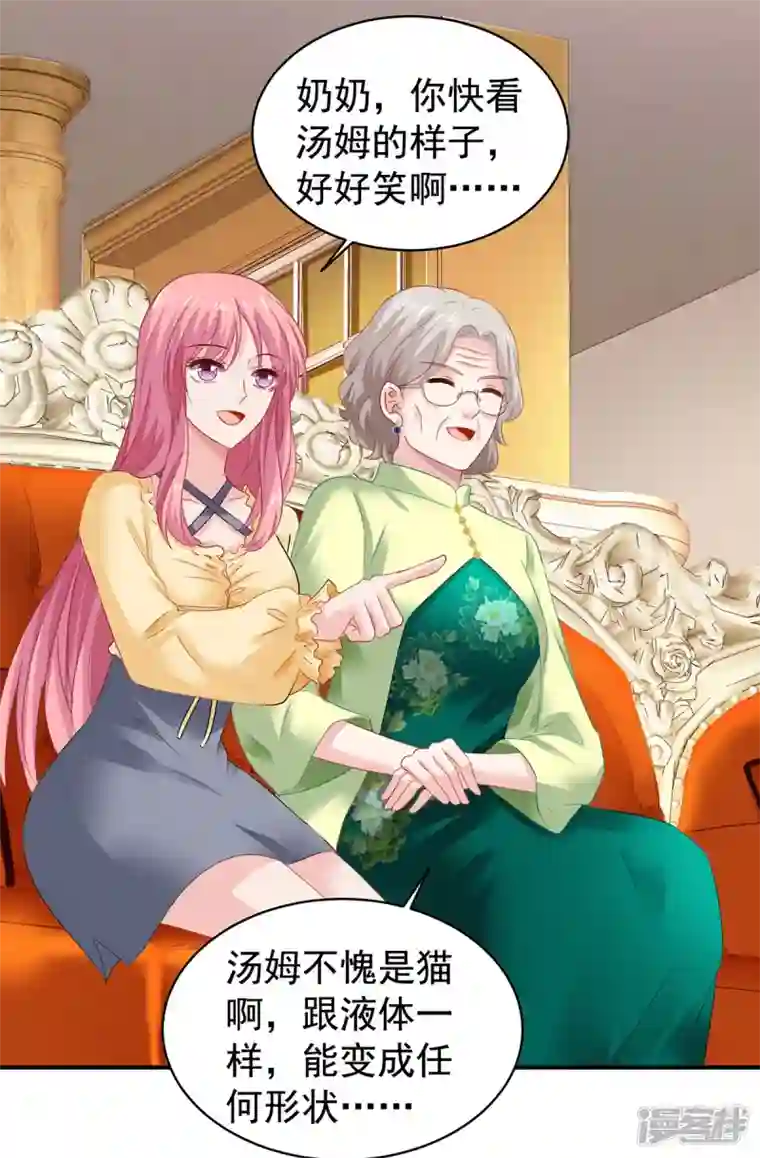 拐个妈咪带回家第390话 心平静了下来