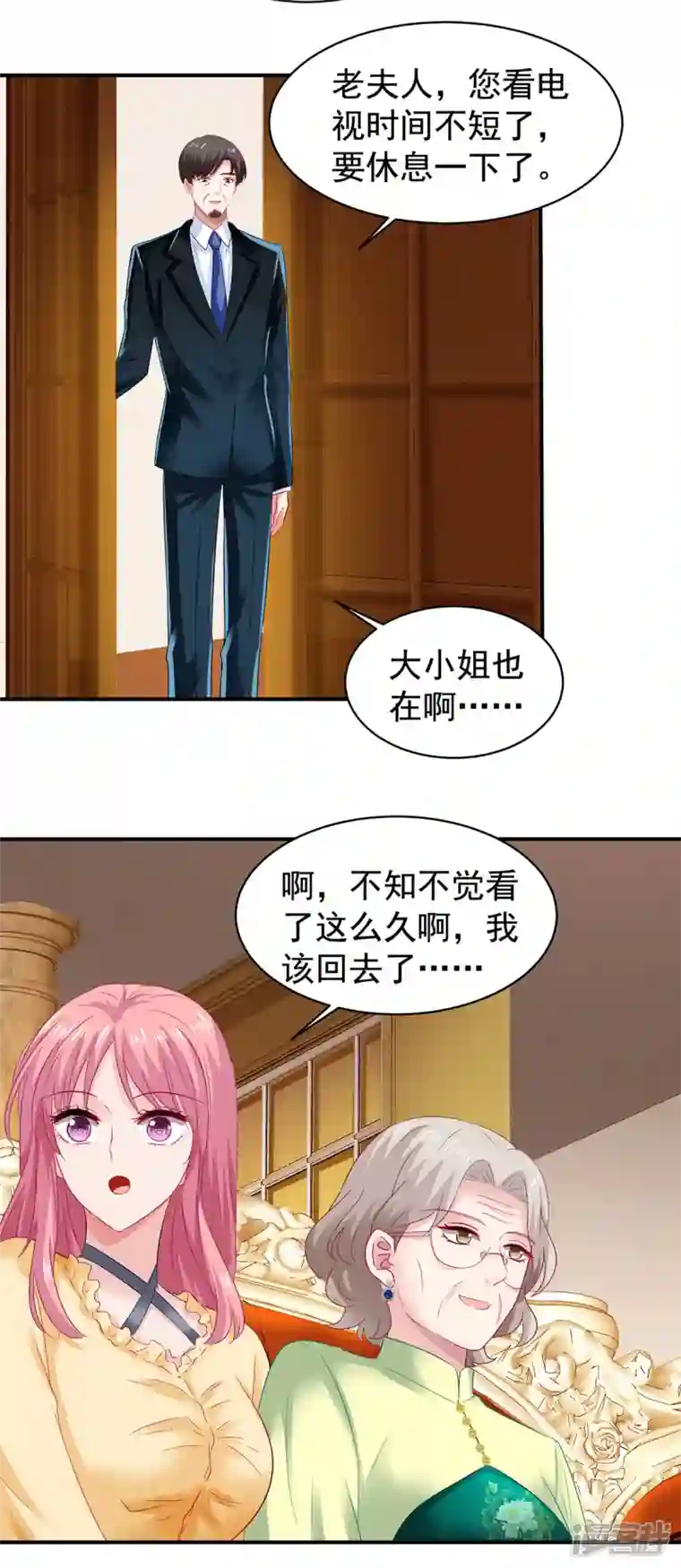 拐个妈咪带回家第390话 心平静了下来