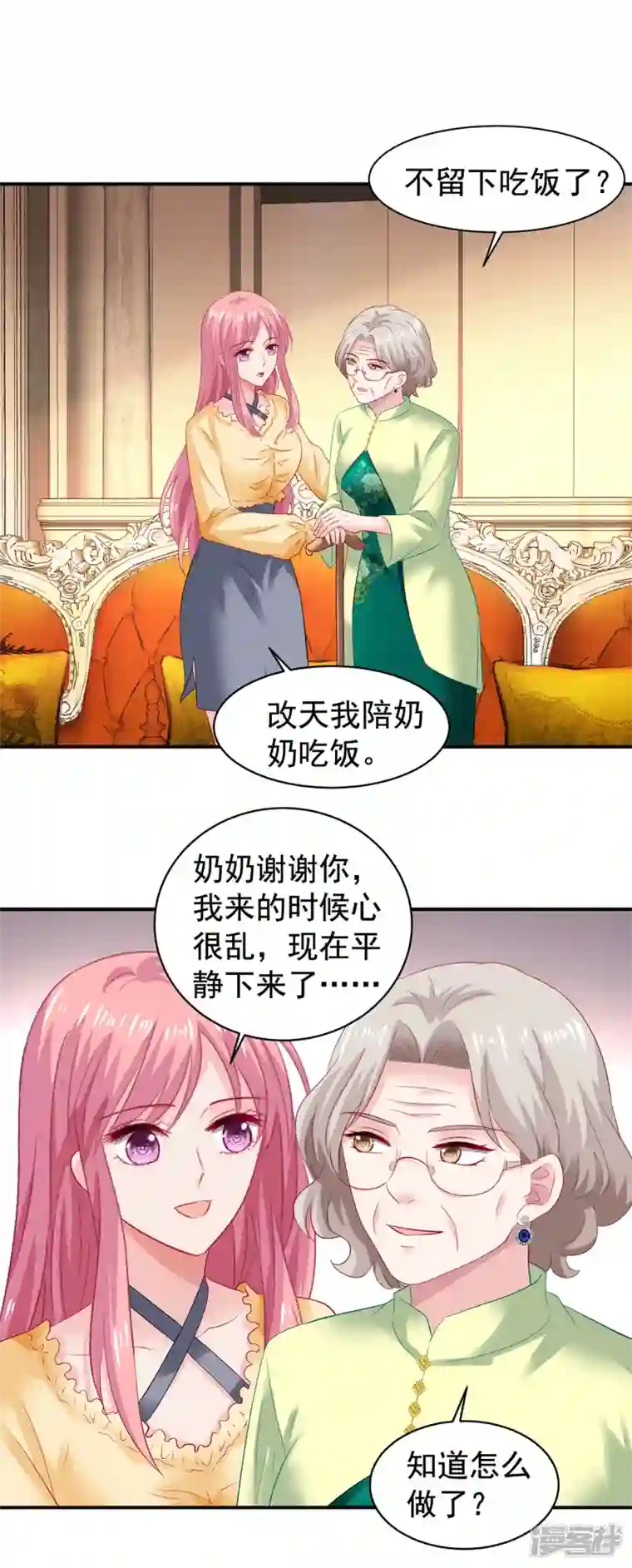 拐个妈咪带回家第390话 心平静了下来