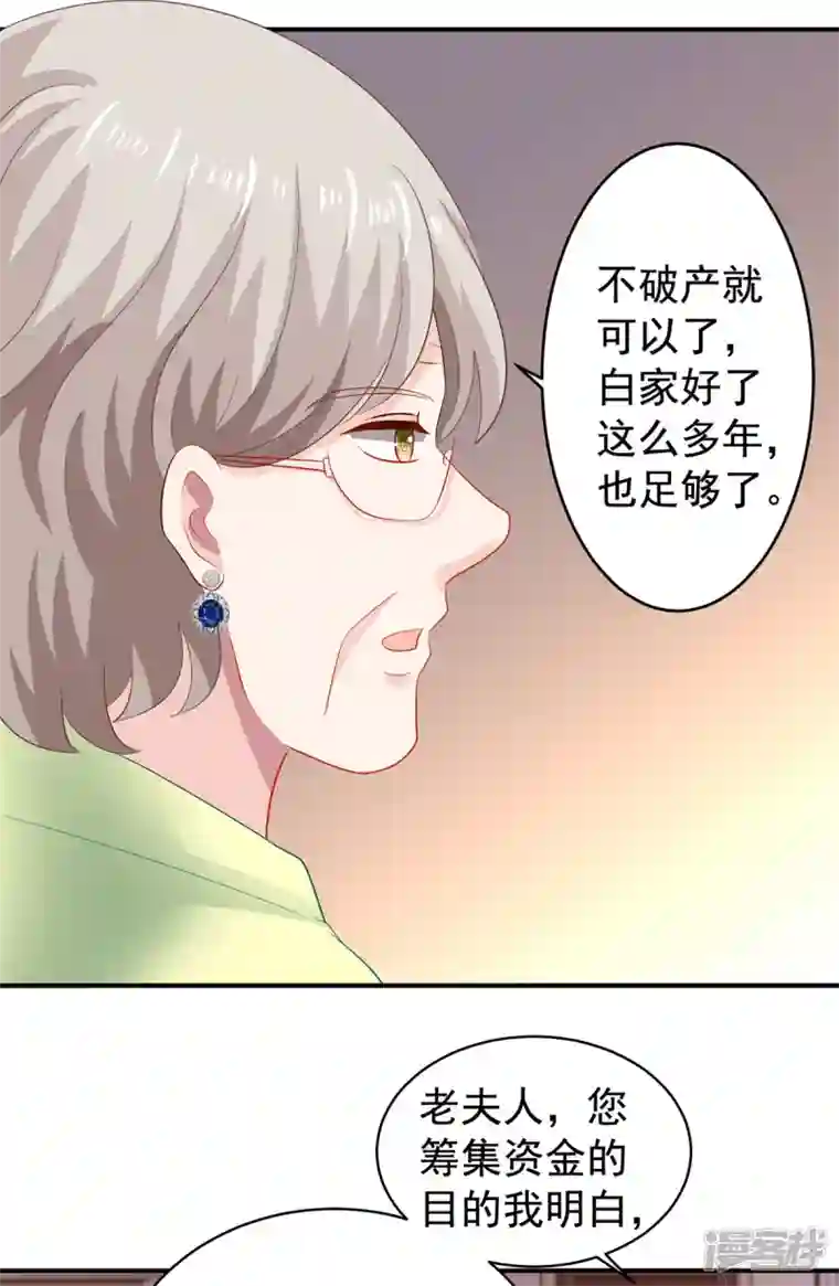 拐个妈咪带回家第390话 心平静了下来