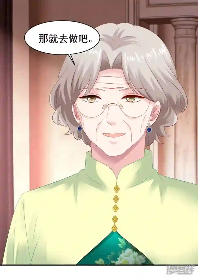 拐个妈咪带回家第390话 心平静了下来