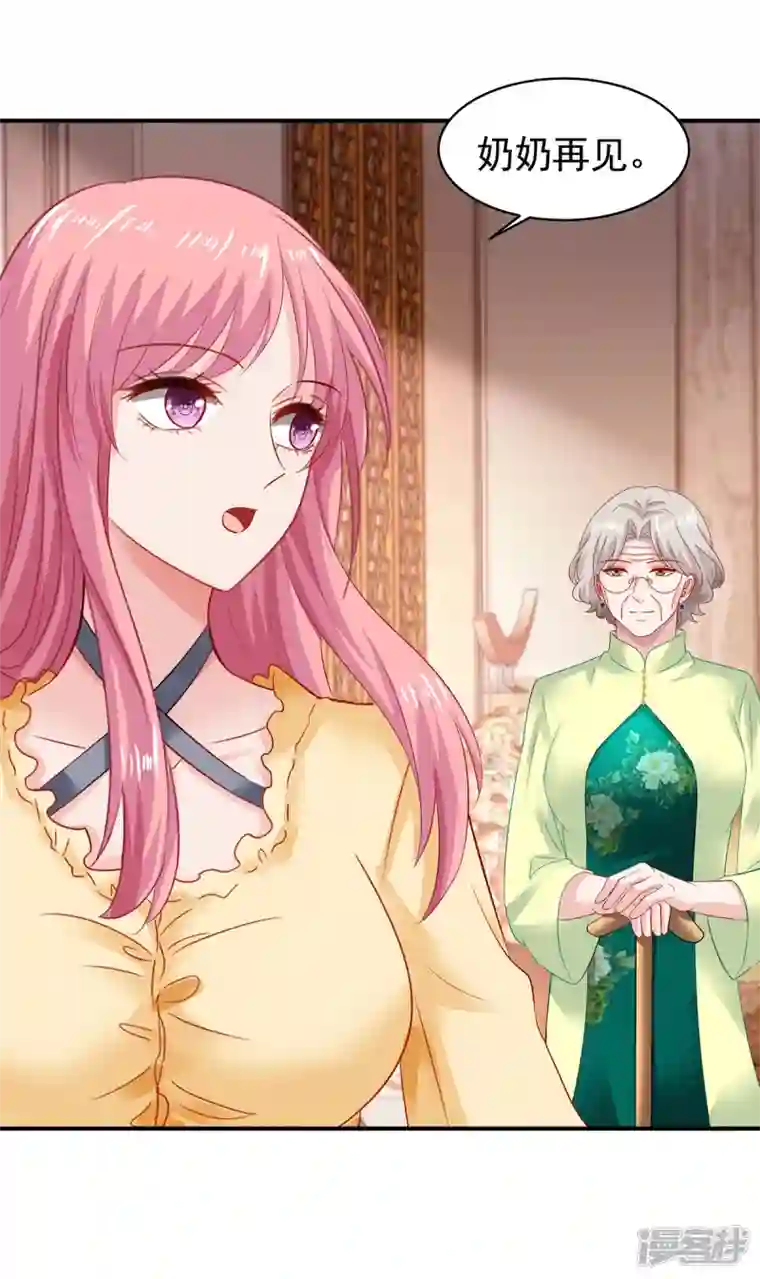 拐个妈咪带回家第390话 心平静了下来