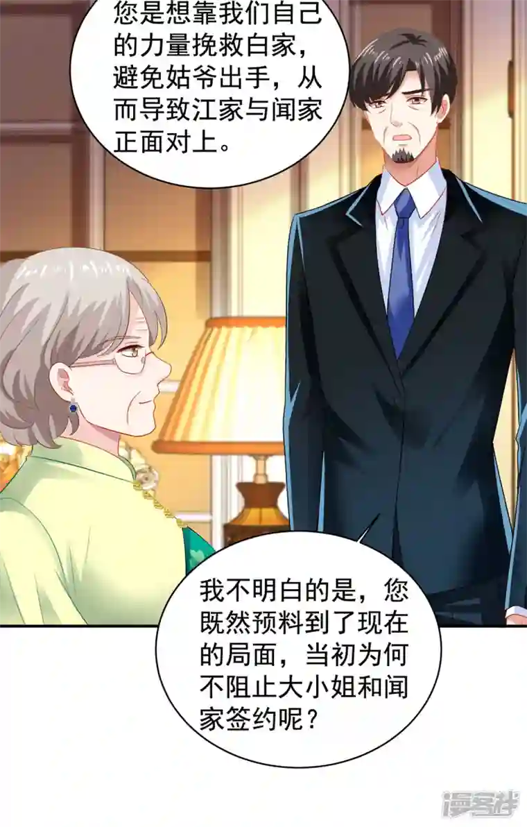 拐个妈咪带回家第390话 心平静了下来