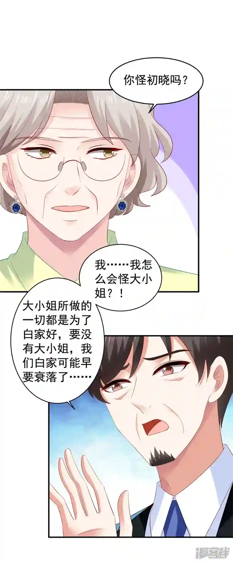 拐个妈咪带回家第390话 心平静了下来