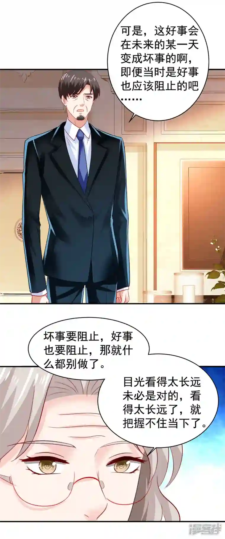 拐个妈咪带回家第390话 心平静了下来