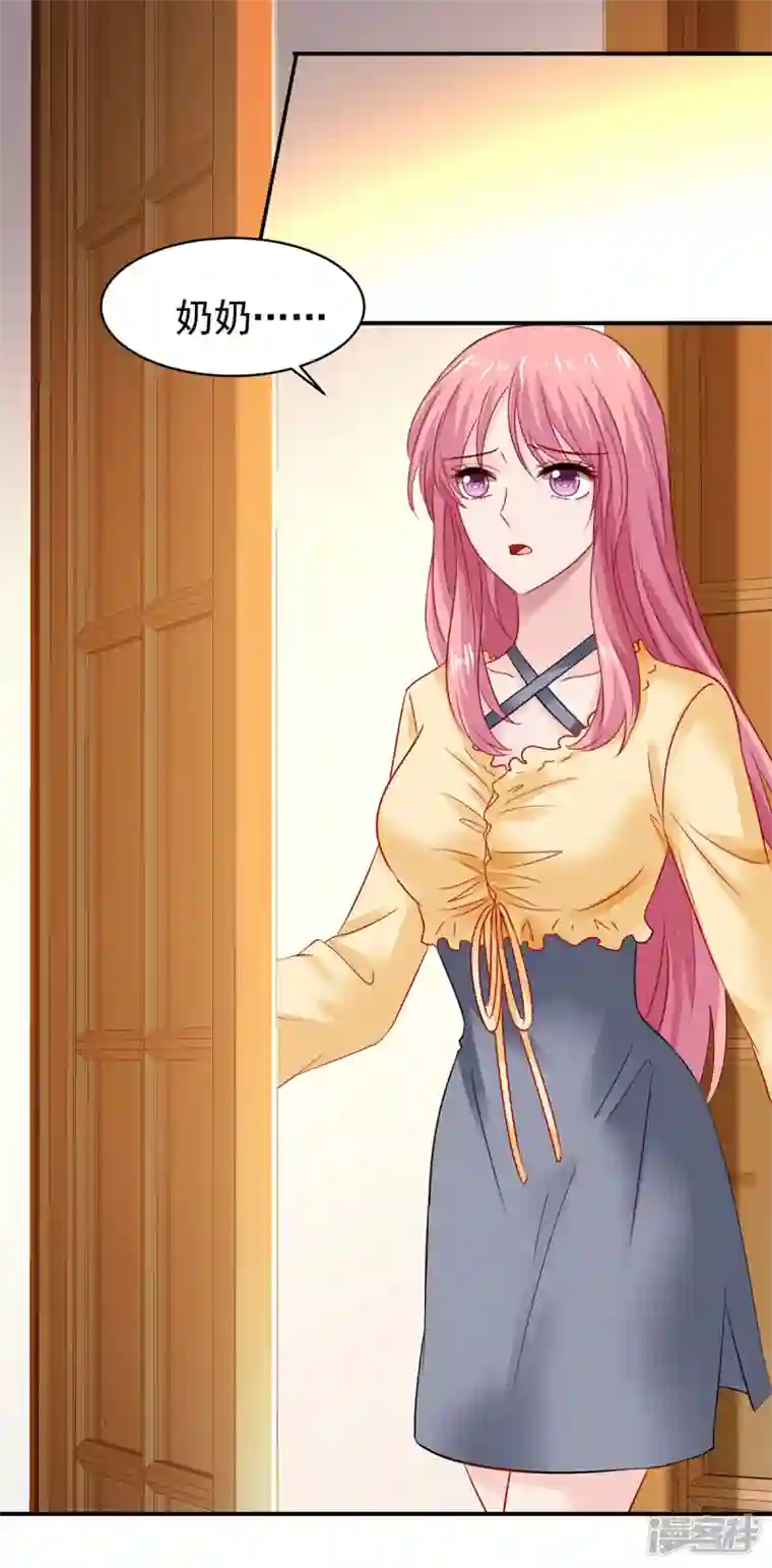 拐个妈咪带回家第390话 心平静了下来