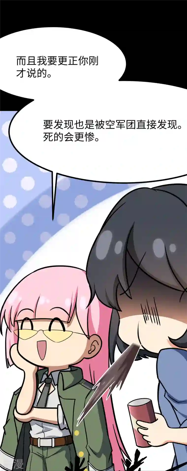 我的守护女友第343话