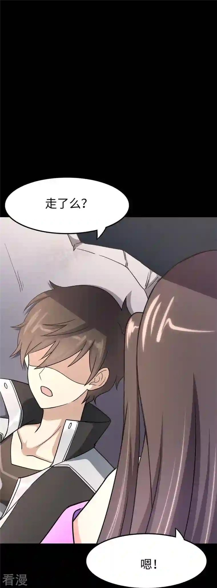 我的守护女友第343话