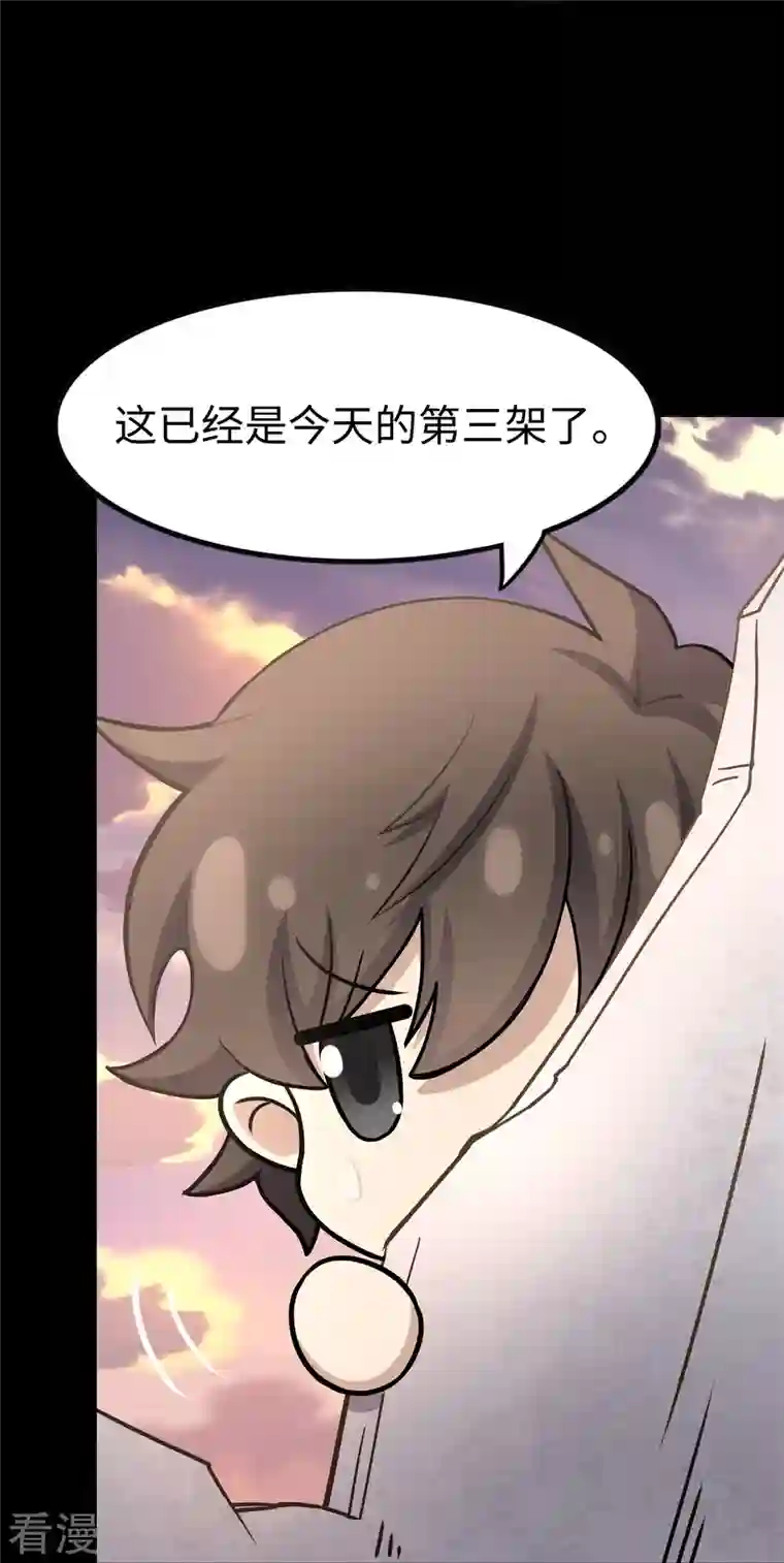 我的守护女友第343话