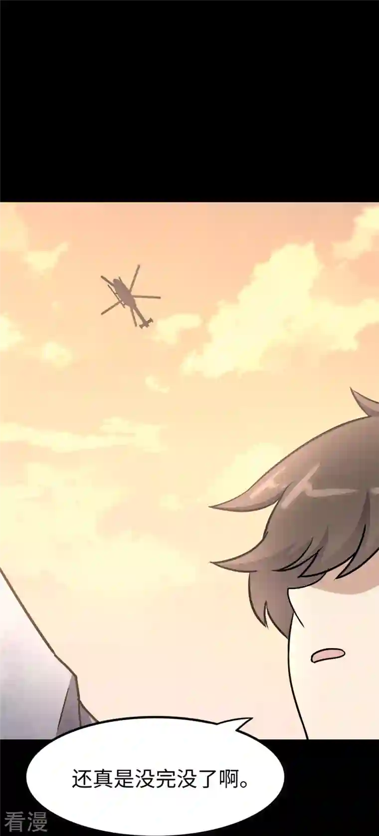 我的守护女友第343话