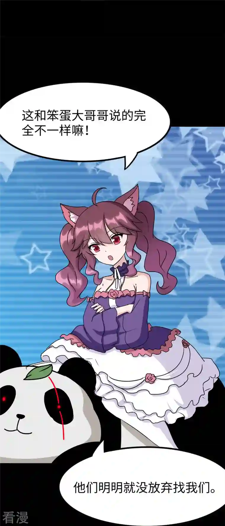 我的守护女友第343话