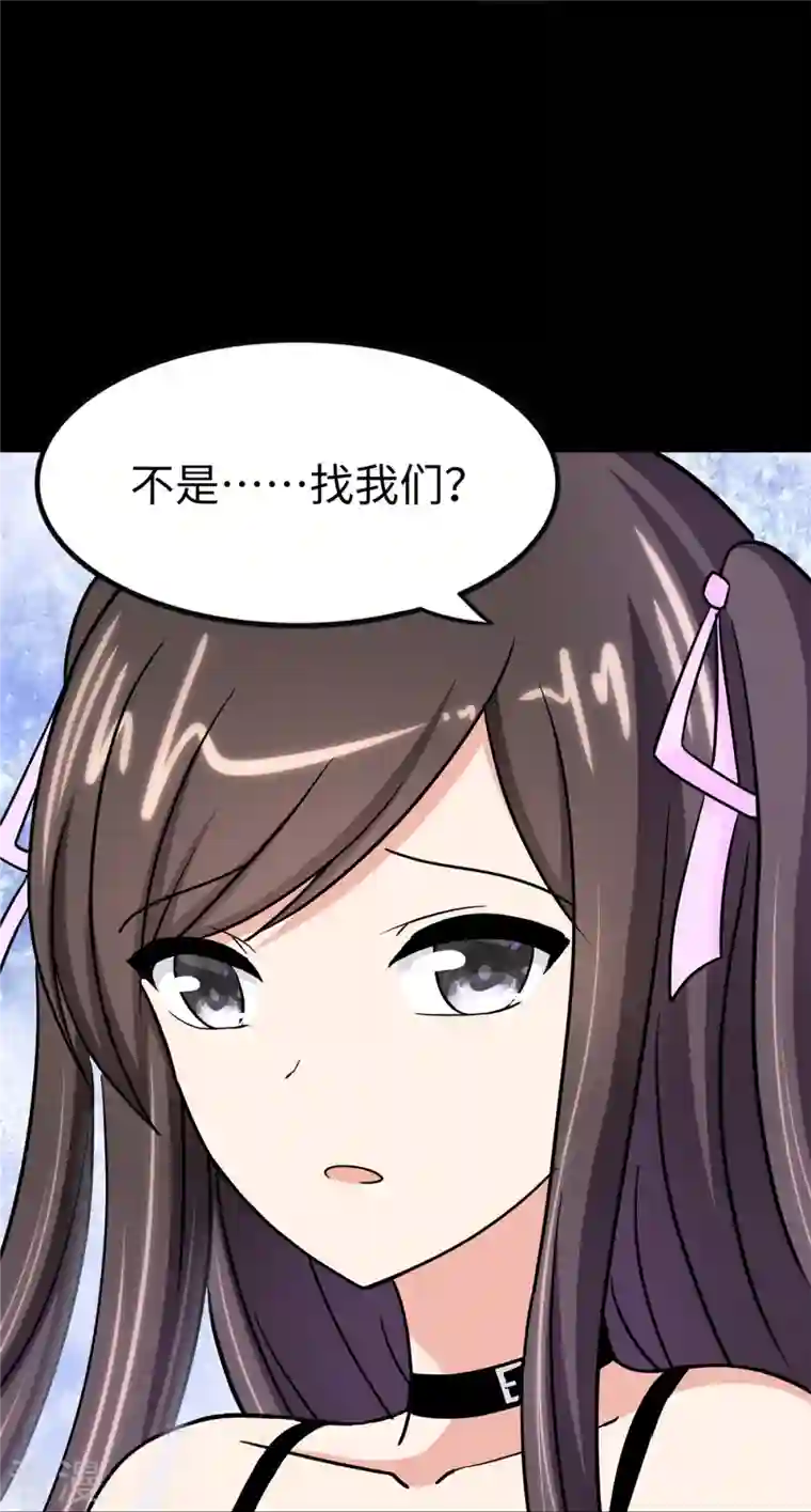 我的守护女友第343话