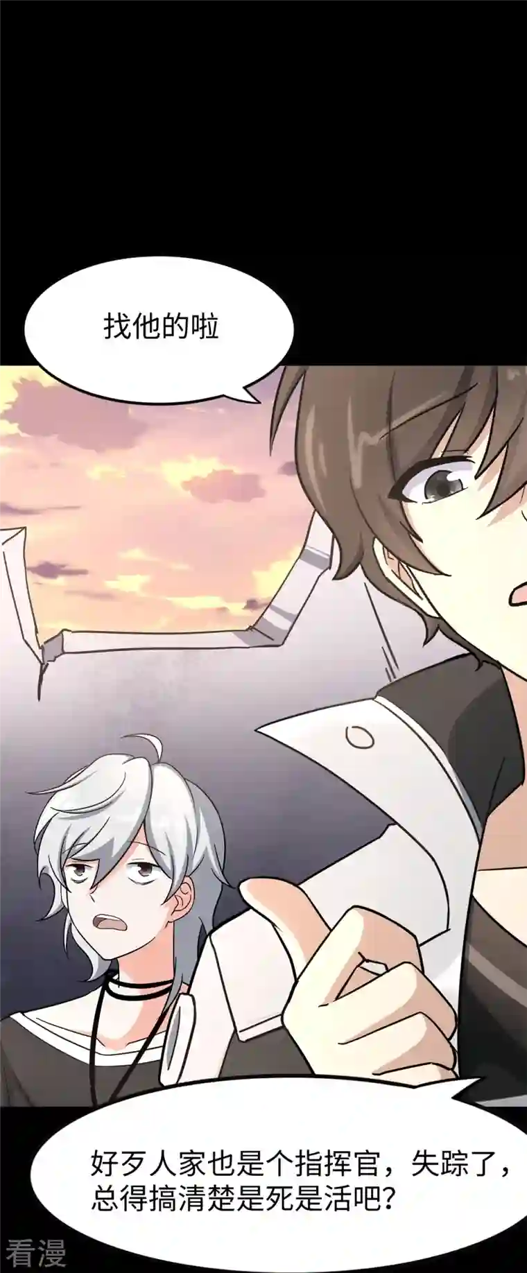 我的守护女友第343话