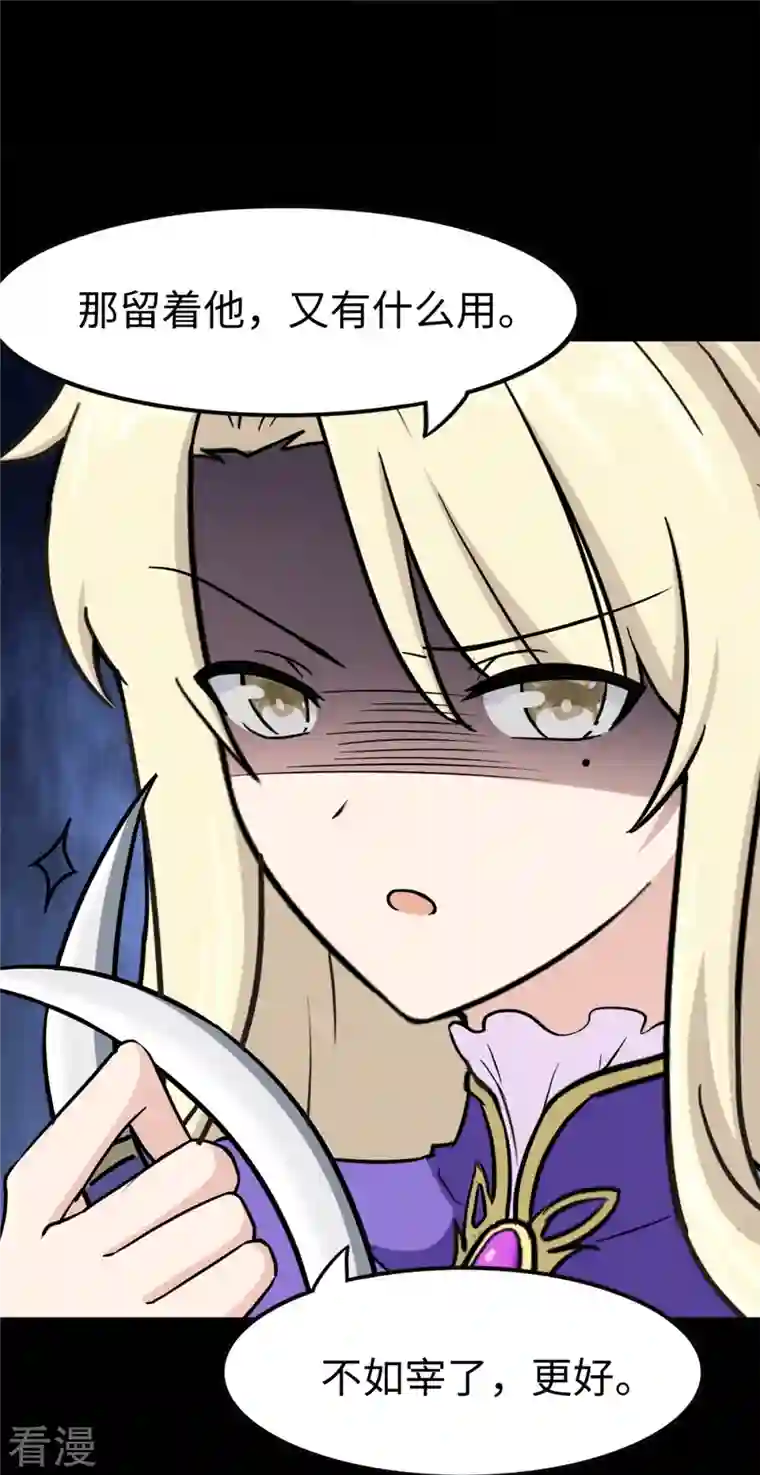 我的守护女友第343话