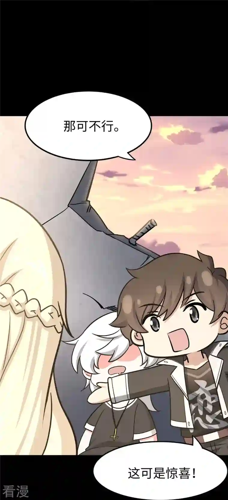 我的守护女友第343话