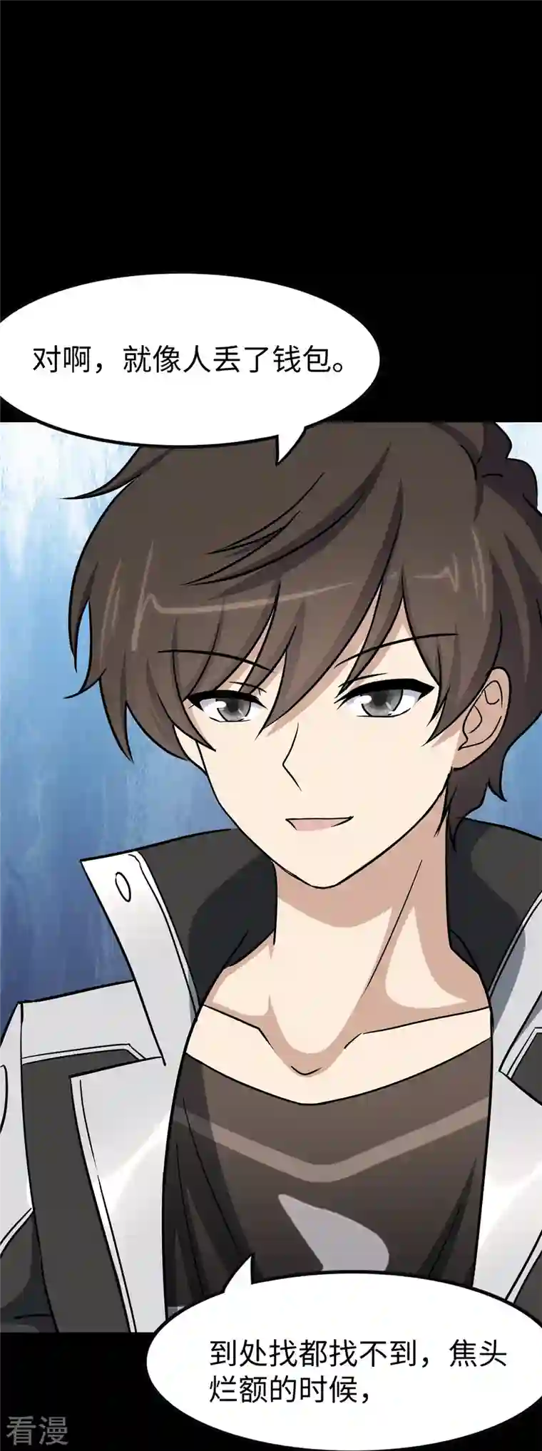 我的守护女友第343话