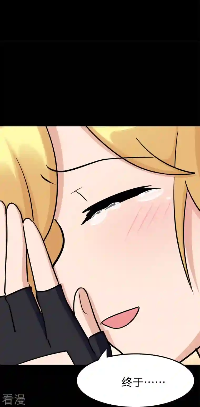 我的守护女友第343话