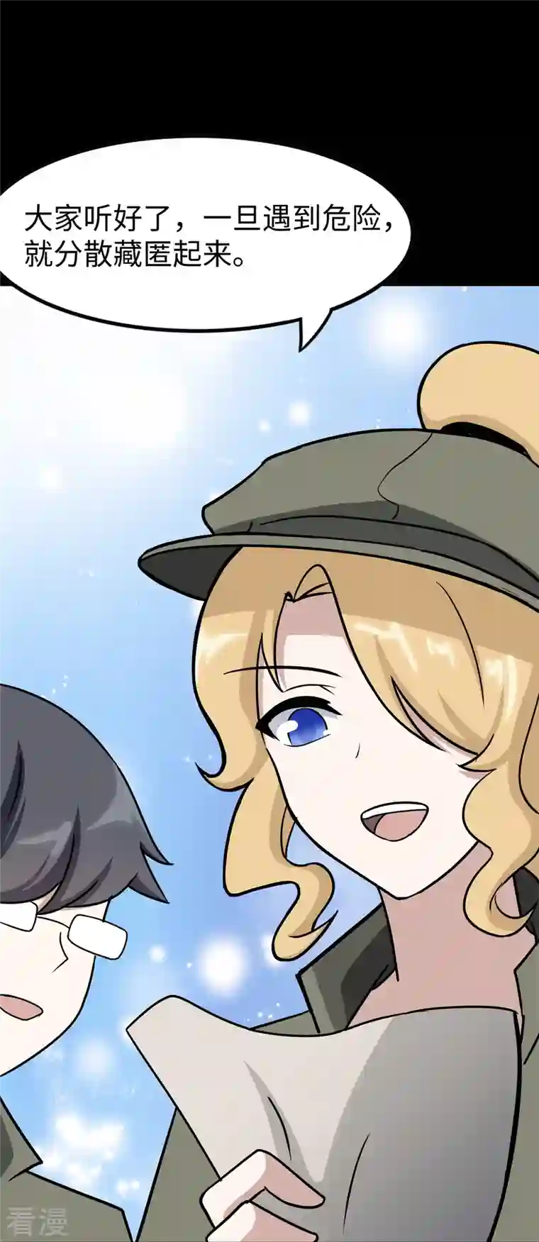 我的守护女友第343话