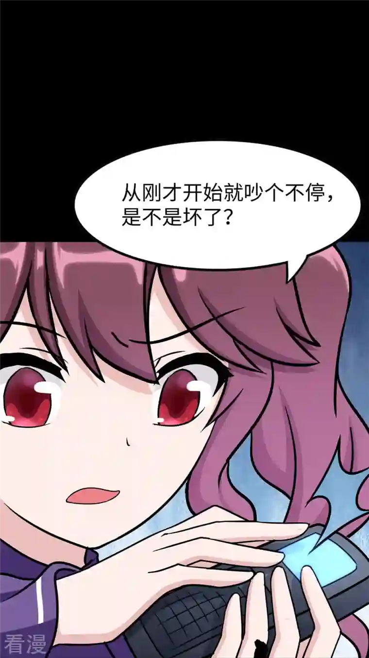 我的守护女友第343话