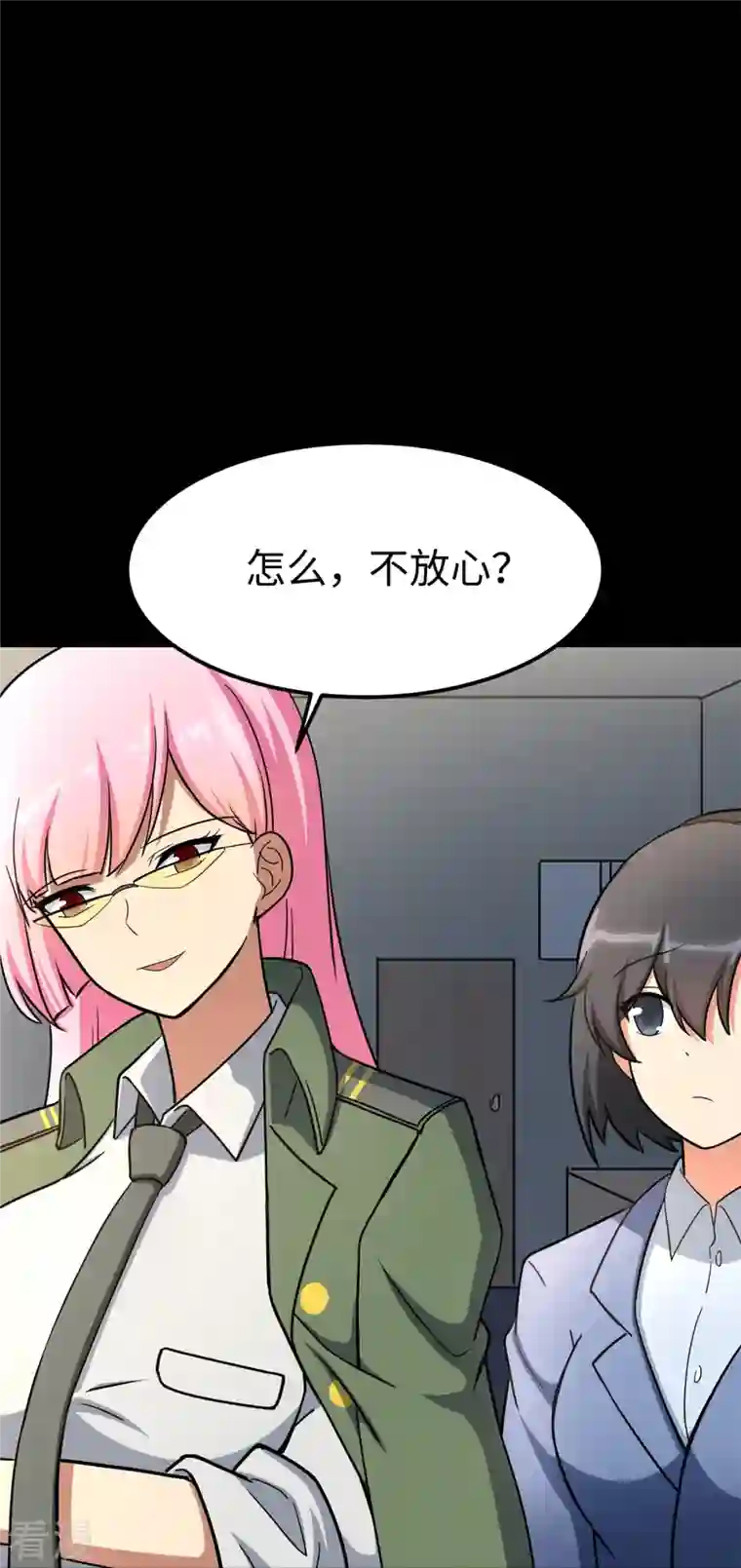 我的守护女友第343话