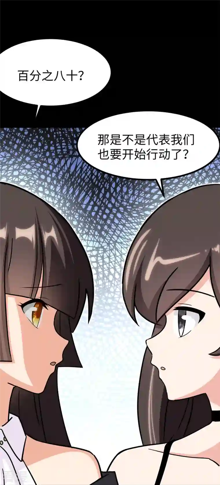 我的守护女友第343话