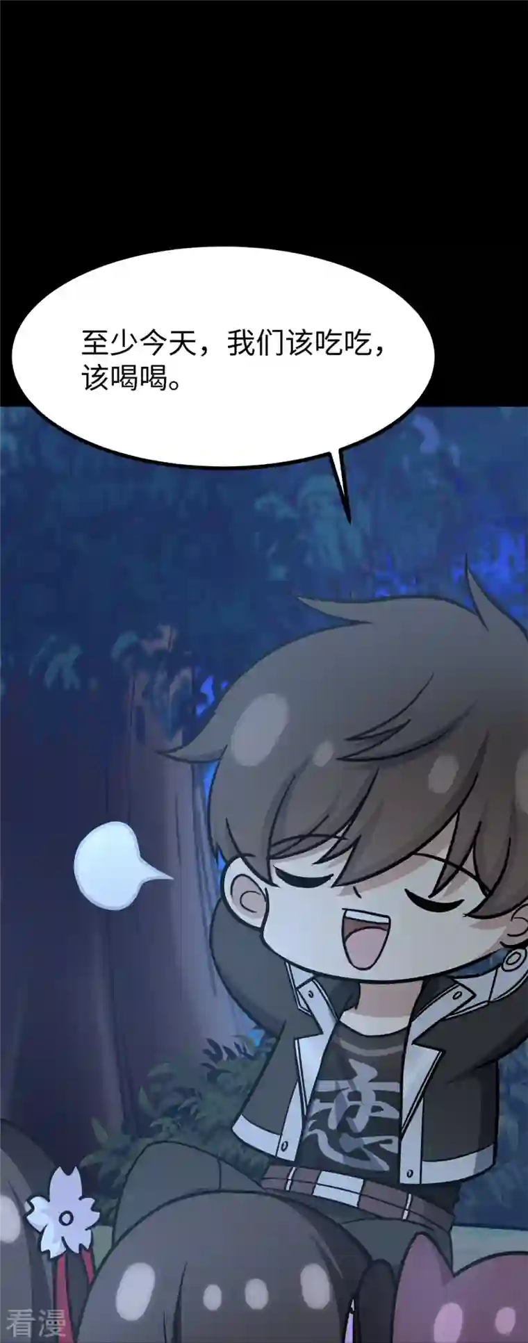 我的守护女友第343话