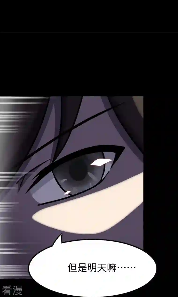 我的守护女友第343话