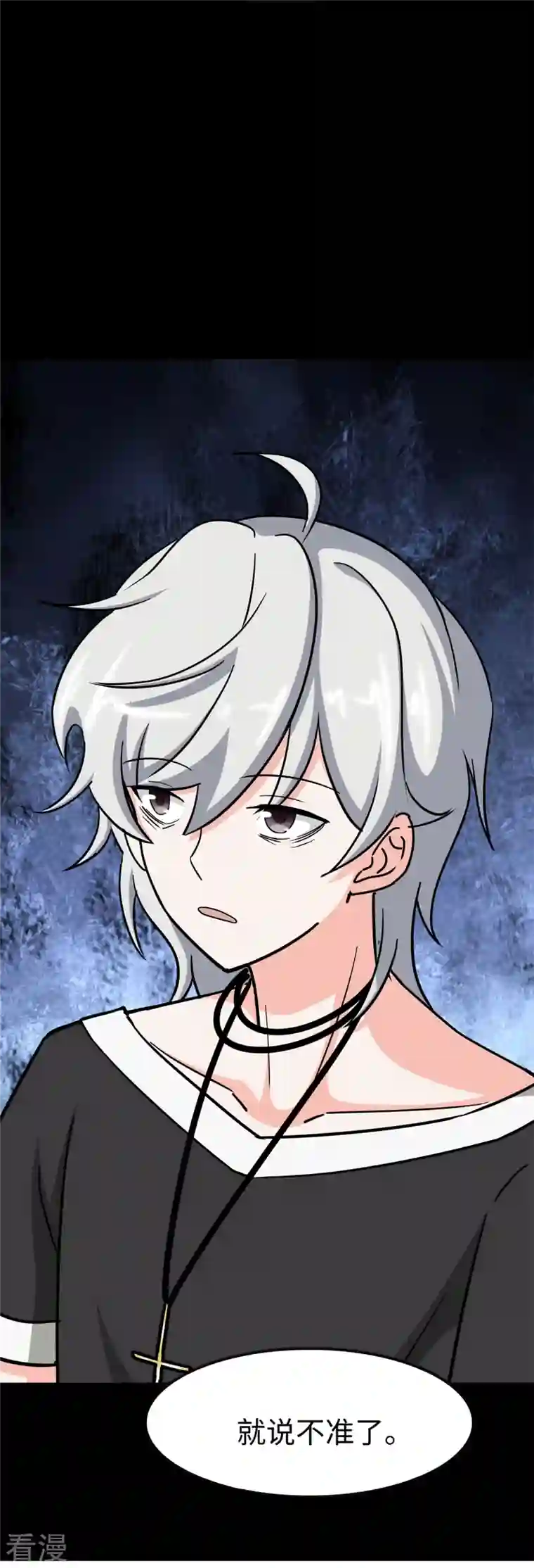 我的守护女友第343话