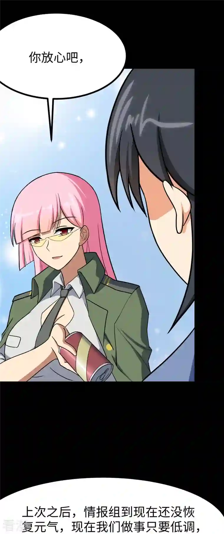 我的守护女友第343话