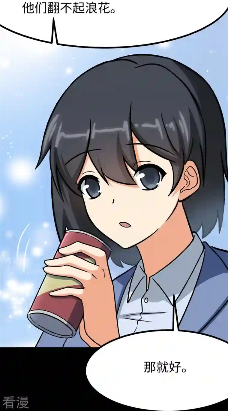 我的守护女友第343话