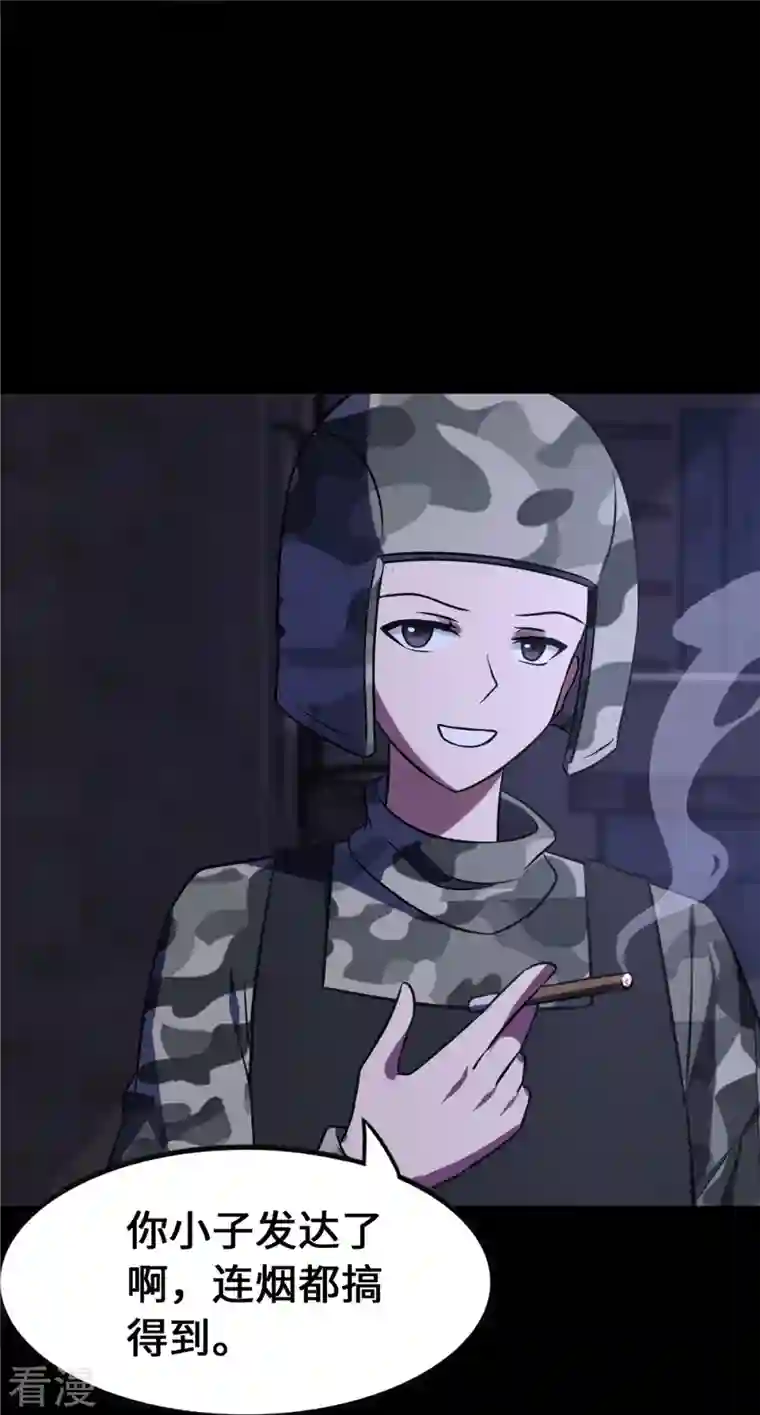 我的守护女友第344话