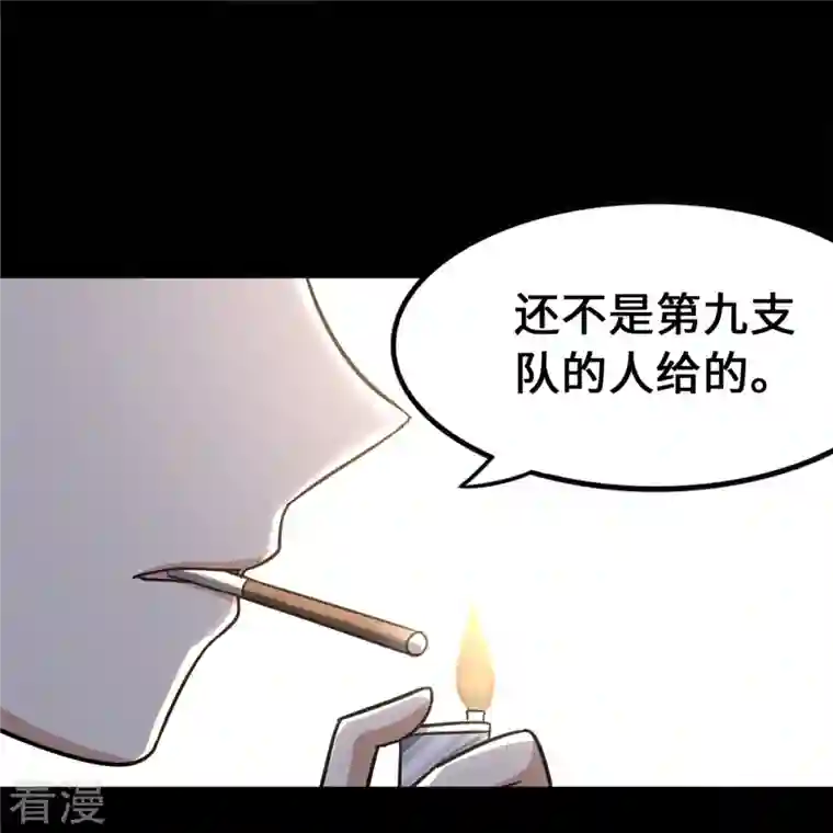 我的守护女友第344话