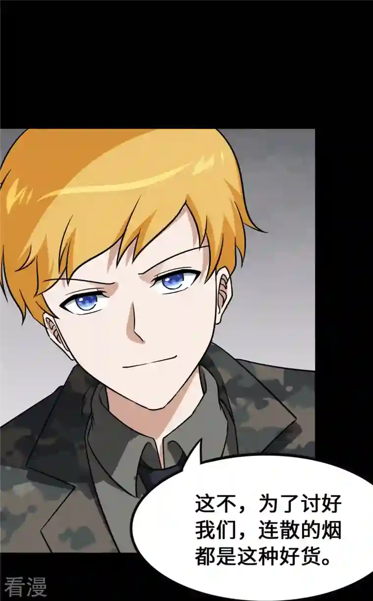 我的守护女友第344话