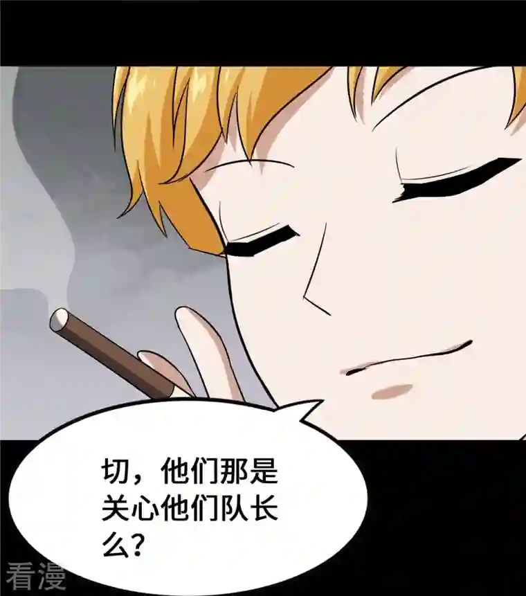 我的守护女友第344话