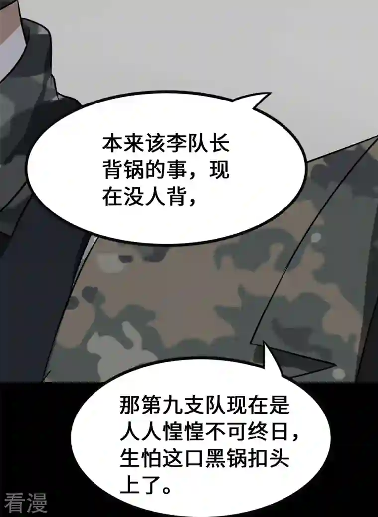 我的守护女友第344话
