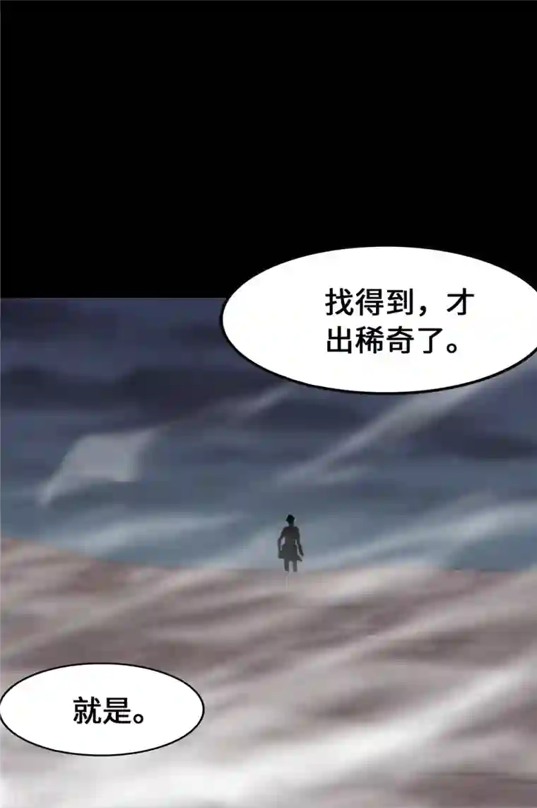 我的守护女友第344话