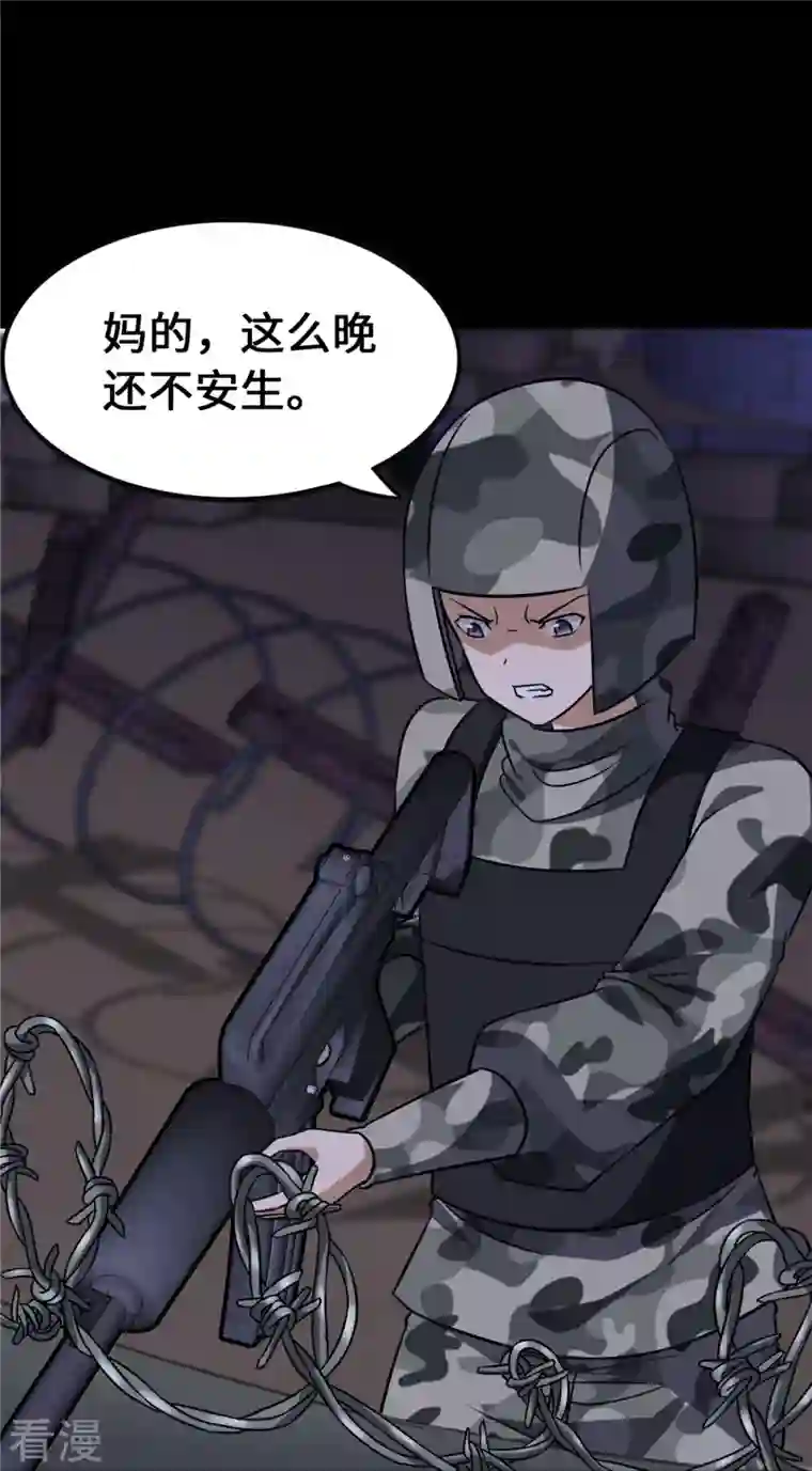 我的守护女友第344话