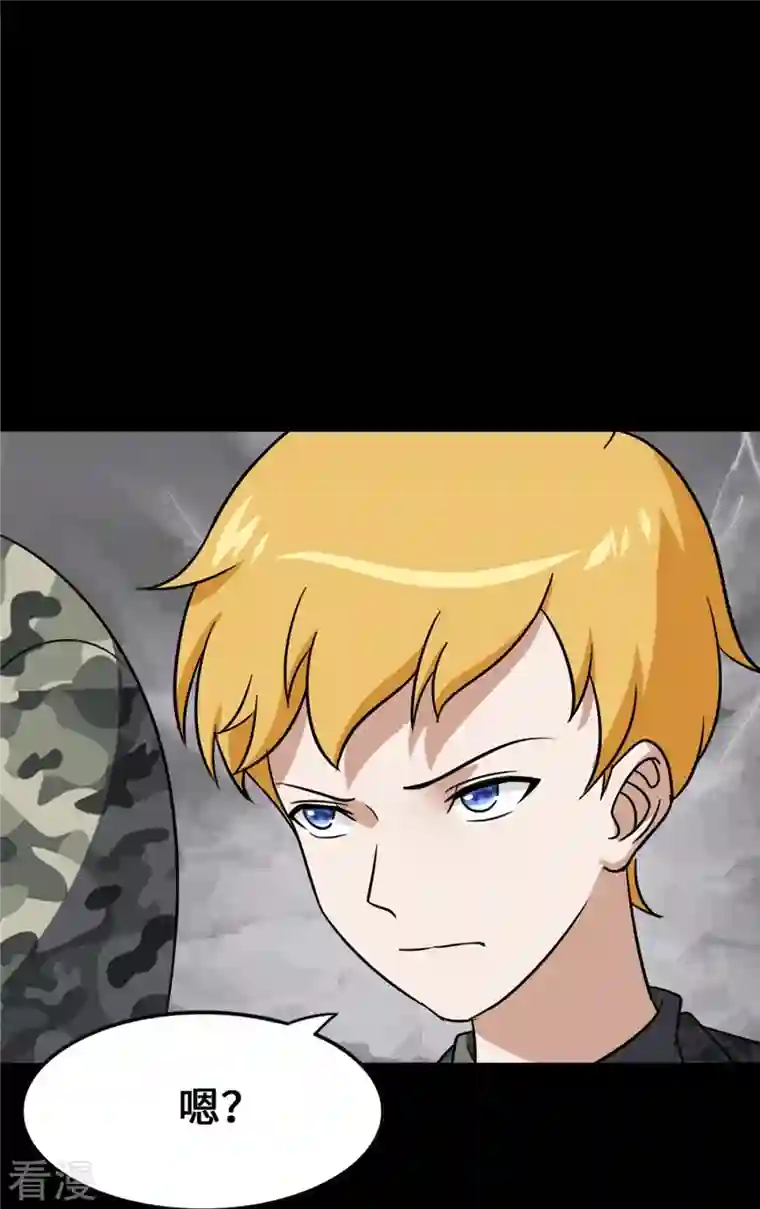 我的守护女友第344话