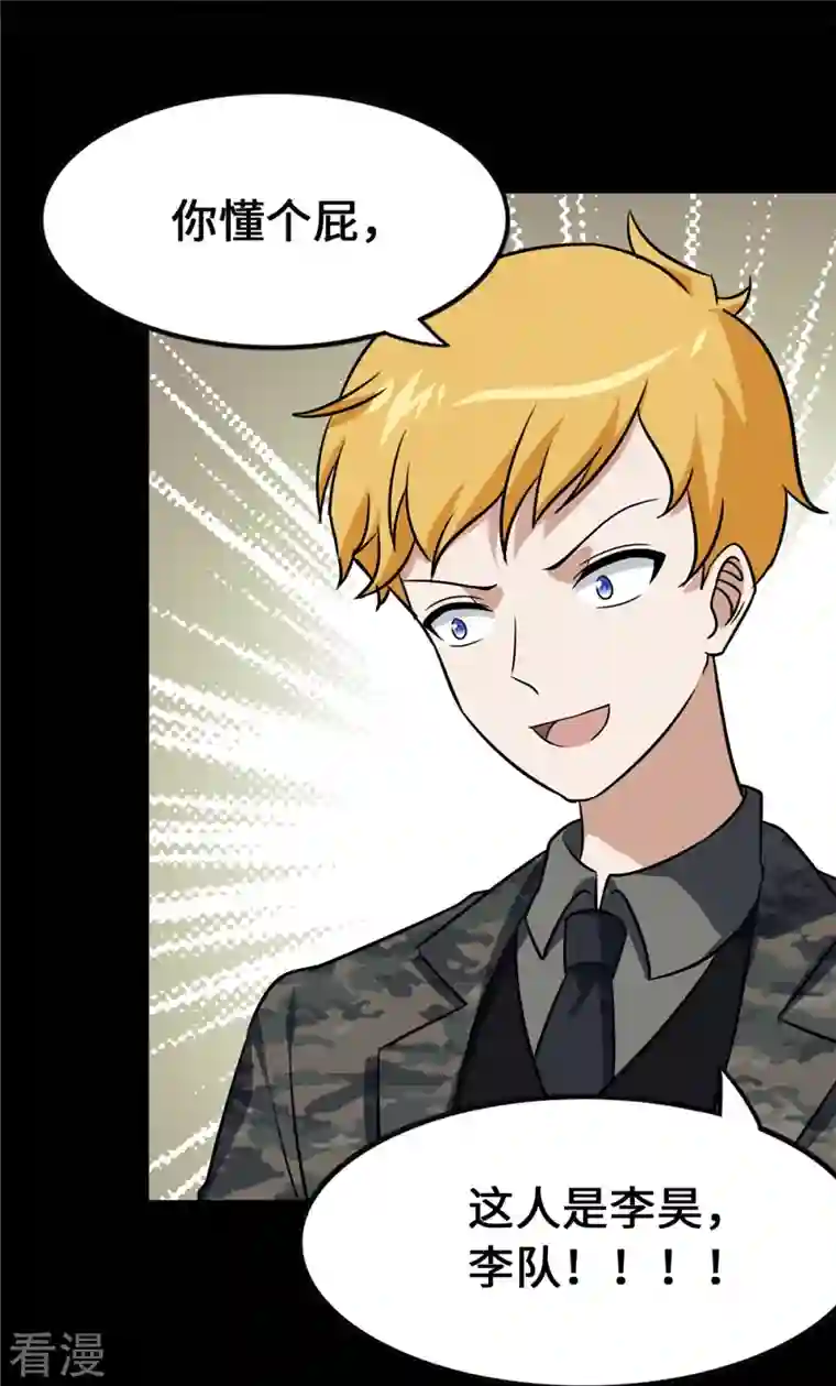 我的守护女友第344话