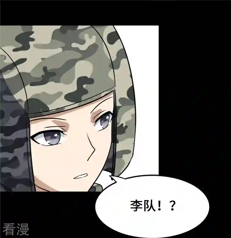 我的守护女友第344话